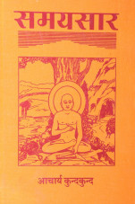 384. Samaysaar Ka Saar (marathi)
